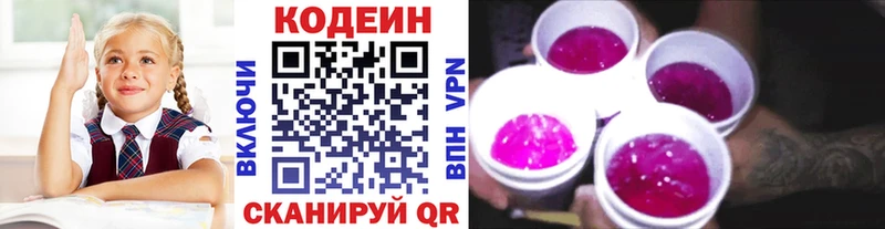 Codein Purple Drank  Верхотурье 